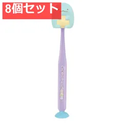 すみっコぐらし 吸盤＆キャップ付きマスコット歯ブラシ とかげ 1本入 8個セット まとめ売り