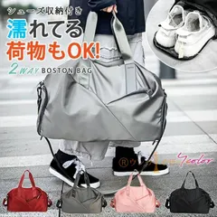 スポーツバッグ トート シューズ収納 靴収納付き ショルダー 2way 大容量 軽い 撥水 メンズ レディース ボストンバッグ ジムバッグ ヨガバッグ tacO558