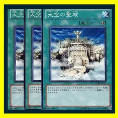 遊戯王 未開封 パック　北米版 天空の聖域 1st Edition 2025年最新】天空の聖域の人気アイテム - メルカリ