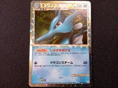 PSA9 キングドラ グレート ミラー ポケモンカード - メルカリ