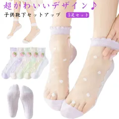 女の子 靴下 キッズ くるぶし メッシュ 蒸れない 夏 5足組 レース ジュニア ソックス 子供 かわいい フリル リボン ストッキング 通気性 快適 ガールズ 通気性 ベビー クルーソックス 蒸れな#innsh721887