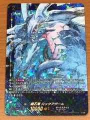 魔石竜 リドスアグール　4枚 魔石竜 リドスアグール(RRR)(DZ-BT08/005) - トレカプラザ55通販