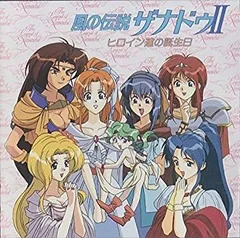 2025年最新】風の伝説ザナドゥの人気アイテム - メルカリ