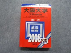 15ヵ年シリーズまとめ売り 2025年最新】名古屋大学 赤本 15年の人気アイテム - メルカリ