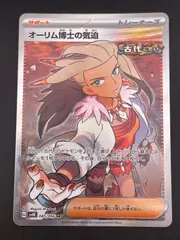 2025年最新】オーリム博士 srの人気アイテム - メルカリ