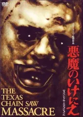 【廃盤】悪魔のいけにえ2 最終盤('86米)〈2枚組〉 Amazon.co.jp: 悪魔のいけにえ2≪最終盤≫ [Blu-ray] : デニス