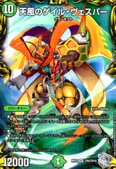ゲイルヴェスパー　シク　4枚 2025年最新】ゲイルヴェスパーの人気アイテム - メルカリ