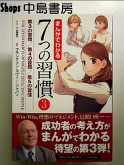 2024年最新】まんがでわかる7つの習慣4の人気アイテム - メルカリ