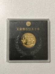 昭和天皇 御在位五十年記念メダル