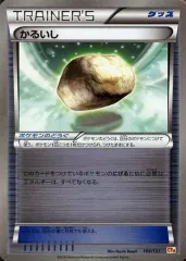 【中古】ポケモンカードゲーム 109/131：(キラ)かるいしのサムネイル