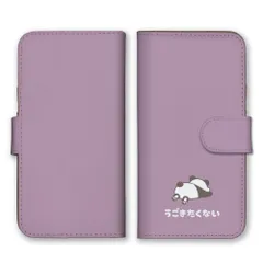 iPhone14 ケース 手帳型 アイフォン14 スマホケース 携帯ケース パンダ ぱんだ 動物 可愛い かわいい イラスト 面白い ゴロゴロ 怠惰 怠け者 くすみカラー カラー05