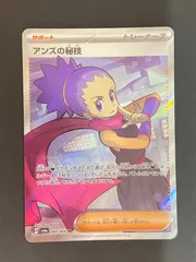 2025年最新】アンズの秘技 SR psa10の人気アイテム - メルカリ