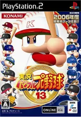 実況パワフルプロ野球13 [video game]