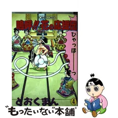 2023年最新】嗚呼花の応援団の人気アイテム - メルカリ