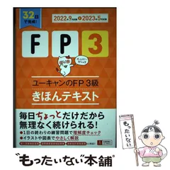 2025年最新】fp3級 ユーキャンの人気アイテム - メルカリ