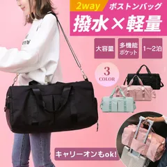 ボストンバッグ レディース メンズ 旅行 ゴルフ スポーツ ジム 入院 出産 軽い おしゃれ 無地 修学旅行 旅行カバン キャリー 1泊 2泊 大容量 旅行バッグ 機内 持ち込み ナイロン シンプル 旅行 スポーツ バッグ  実用的 鞄 収納力 機能性 底マチ