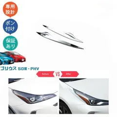 ステー損無 プリウス 50ZVW50後期 ヘッドライト ブラック 打刻c1