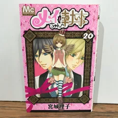 メイちゃんの執事 執事ハンドブック 【非売品】 2025年最新】メイちゃんの執事 グッズの人気アイテム - メルカリ