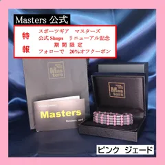 2025年最新】北投石 保証書の人気アイテム - メルカリ