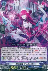 ヴァンガード オリエンス ティズカール １枚 2025年最新】オリエンス ヴァンガードの人気アイテム - メルカリ