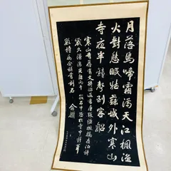 中国蘇州 寒山寺 住持秋爽 書 掛軸 漢詩 唐代 杜荀鶴 の詩 中国蘇州 寒山寺 住持秋爽 書 掛軸 漢詩 唐代 杜荀鶴 の詩