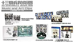 【中古】 十三機兵防衛圏 Music and Art Clips PS4用ソフト 十三機兵防衛圏 プロローグ付き - PS4