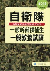 普通科小部隊訓練指導法の参考 - メルカリ