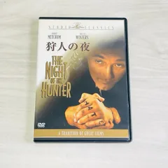 2026年最新】狩人の夜 [DVD]の人気アイテム - メルカリ