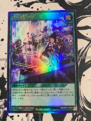 ラッシュデュエル　バックビート