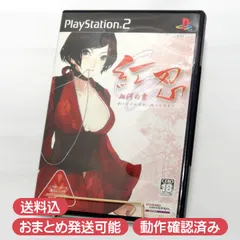 PlayStation 2用ソフト 紅忍 血河の舞 PS2 れっどにんじゃ けっかのまい