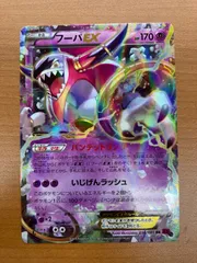 2025年最新】フーパex psa10の人気アイテム - メルカリ