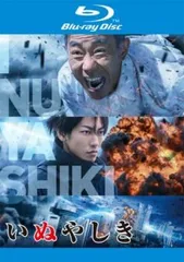 2025年最新】いぬやしき blu-rayの人気アイテム - メルカリ 