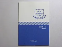 2024年最新】学研ゼミの人気アイテム - メルカリ