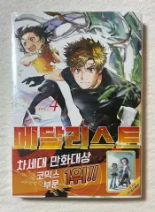 メダリスト 全巻 初版　未開封 2巻 初版帯付 未開封 メダリスト 結束いのり 明浦路司 狼嵜光