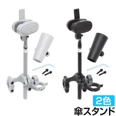 自転車 傘スタンド さすべえ 日傘ホルダー 固定式 ワンタッチ 電動自転車兼用 ママチャリ シティサイクル 電動自転車 子供乗せ自転車のサムネイル