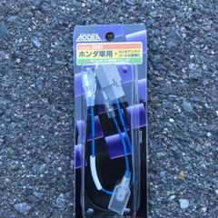 ホンダ車用 アンテナ変換コード 2065　エーモン
