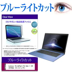 2025年最新】THINKPad z13の人気アイテム - メルカリ