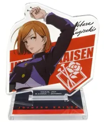 【中古】アクリルスタンド・アクリルパネル 釘崎野薔薇 アクリルスタンド 「呪術廻戦 あそーとこれくしょん2」