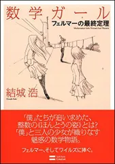 数学ガール 6巻セット　最終値下げ 数学ガール』が最大70%オフのキャンペーンです！（2025年8月20日