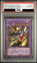 PSA10】XYZ-ドラゴン・キャノン レリーフ - Card Collection JP - メルカリ