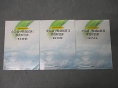2025年最新】薬ゼミ模試 249の人気アイテム - メルカリ