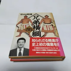 2024年最新】若貴兄弟の人気アイテム - メルカリ