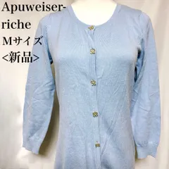 新品 アプワイザーリッシェ コットンカーディガン 無地 薄手 長袖 前ボタン 紫 used in Japan