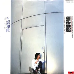 2025年最新】千葉和臣の人気アイテム - メルカリ