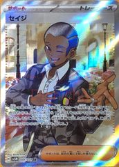 【ポケカ】ポケモンカードゲーム　セイジ【SR】