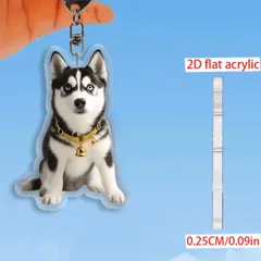 キーホルダー ハスキー犬 アクリル 小さめ 5.5cm お座り シベリアンハスキー リアル いぬ 平面 2D キーチェーン アニマル かわいい イヌ 動物 インテリア t6749