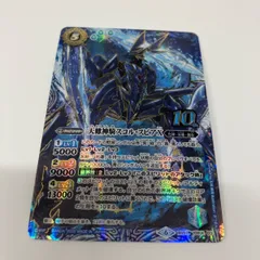 バトルスピリッツ　psa10　天蠍神騎スコルスピア　Xレア　レリーフ　初期 Amazon | バトルスピリッツ BS51-10thX03 天蠍神騎スコル