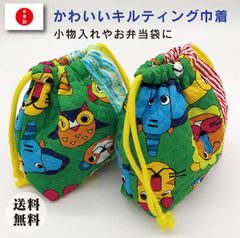 新品 namiotoアニマルプリント キルティング お弁当袋 コップ袋　 弁当 小物入れ ポーチ ランチバッグ ハンドメイド お弁当　ランチ 波音