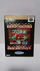 SS]プロ指南麻雀 兵 【買取38,500円】｜