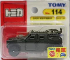 2025年最新】トミカ 114 自衛隊の人気アイテム - メルカリ
